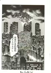 Page 193 of Tainai Hassha - preview thumbnail