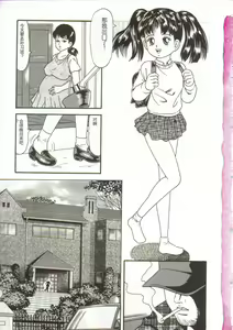 Page 3 of Tainai Hassha - preview thumbnail