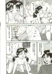 Page 50 of Tainai Hassha - preview thumbnail