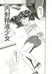 Page 5 of Tainai Hassha - preview thumbnail