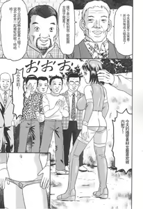 Page 103 of Bakunyuu Kyousei Rinkan - preview thumbnail
