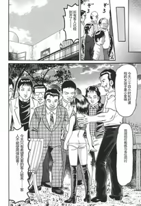 Page 118 of Bakunyuu Kyousei Rinkan - preview thumbnail
