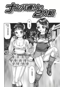Page 122 of Bakunyuu Kyousei Rinkan - preview thumbnail
