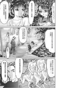 Page 123 of Bakunyuu Kyousei Rinkan - preview thumbnail