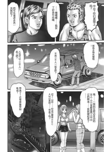 Page 124 of Bakunyuu Kyousei Rinkan - preview thumbnail