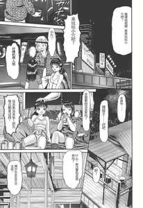 Page 125 of Bakunyuu Kyousei Rinkan - preview thumbnail