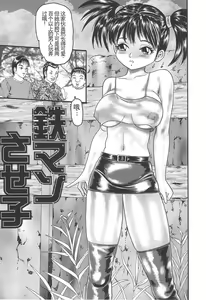 Page 157 of Bakunyuu Kyousei Rinkan - preview thumbnail