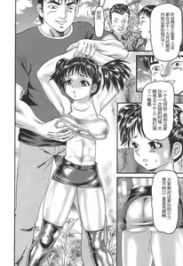 Page 158 of Bakunyuu Kyousei Rinkan - preview thumbnail