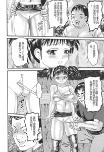 Page 160 of Bakunyuu Kyousei Rinkan - preview thumbnail