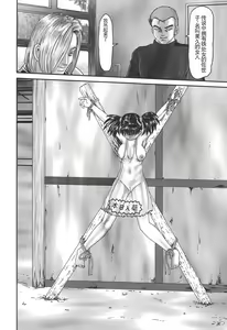 Page 168 of Bakunyuu Kyousei Rinkan - preview thumbnail