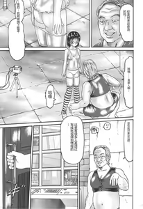 Page 175 of Bakunyuu Kyousei Rinkan - preview thumbnail