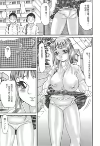 Page 95 of Bakunyuu Kyousei Rinkan - preview thumbnail