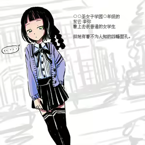 Page 2 of Seigi no Mahou Shoujo Riya no Yottsu no Himitsu | 变态受虐狂少女正义的魔法少女莉雅的四个秘密 - preview thumbnail