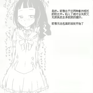 Page 46 of Seigi no Mahou Shoujo Riya no Yottsu no Himitsu | 变态受虐狂少女正义的魔法少女莉雅的四个秘密 - preview thumbnail