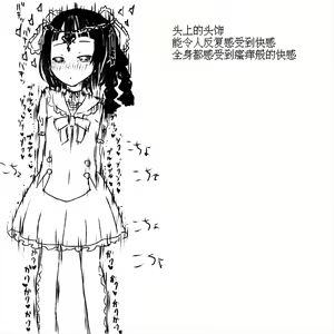 Page 48 of Seigi no Mahou Shoujo Riya no Yottsu no Himitsu | 变态受虐狂少女正义的魔法少女莉雅的四个秘密 - preview thumbnail