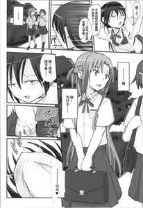 Page 36 of Kiriko Route Another #09 Zenpen -Gakunai Josou Kyousei Wakan Hen~ - preview thumbnail