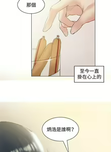 Page 1007 of 偶然（1-52完结） - preview thumbnail