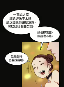 Page 101 of 偶然（1-52完结） - preview thumbnail