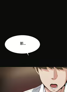 Page 103 of 偶然（1-52完结） - preview thumbnail