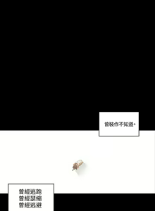 Page 1071 of 偶然（1-52完结） - preview thumbnail