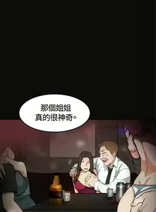 Page 108 of 偶然（1-52完结） - preview thumbnail