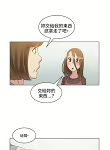 Page 1082 of 偶然（1-52完结） - preview thumbnail