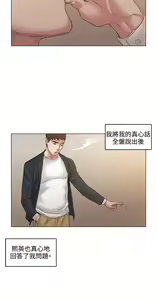 Page 1084 of 偶然（1-52完结） - preview thumbnail