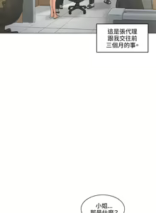 Page 1090 of 偶然（1-52完结） - preview thumbnail