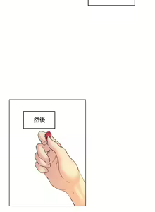 Page 1095 of 偶然（1-52完结） - preview thumbnail