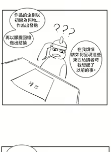 Page 1098 of 偶然（1-52完结） - preview thumbnail