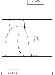 Page 1099 of 偶然（1-52完结） - preview thumbnail