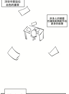 Page 1100 of 偶然（1-52完结） - preview thumbnail