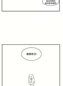Page 1102 of 偶然（1-52完结） - preview thumbnail