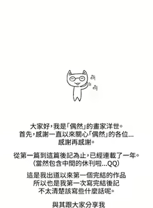 Page 1104 of 偶然（1-52完结） - preview thumbnail