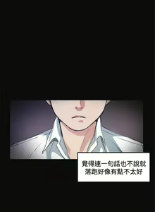 Page 120 of 偶然（1-52完结） - preview thumbnail