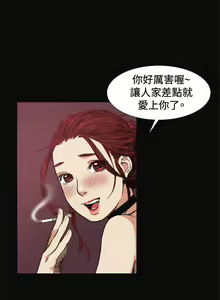 Page 133 of 偶然（1-52完结） - preview thumbnail
