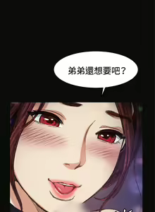 Page 137 of 偶然（1-52完结） - preview thumbnail