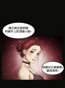 Page 158 of 偶然（1-52完结） - preview thumbnail