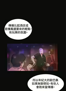 Page 160 of 偶然（1-52完结） - preview thumbnail