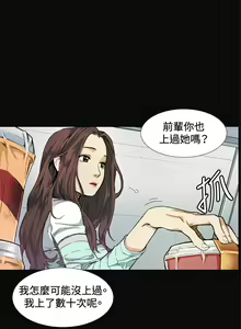 Page 172 of 偶然（1-52完结） - preview thumbnail