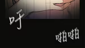 Page 173 of 偶然（1-52完结） - preview thumbnail