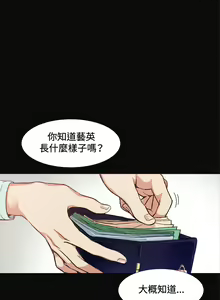 Page 174 of 偶然（1-52完结） - preview thumbnail