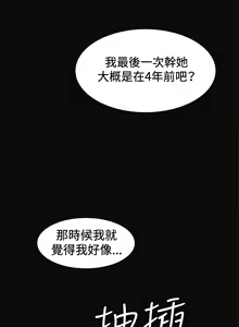 Page 185 of 偶然（1-52完结） - preview thumbnail