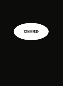 Page 186 of 偶然（1-52完结） - preview thumbnail