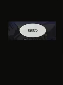 Page 188 of 偶然（1-52完结） - preview thumbnail