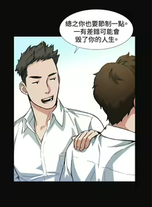 Page 190 of 偶然（1-52完结） - preview thumbnail