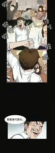 Page 205 of 偶然（1-52完结） - preview thumbnail