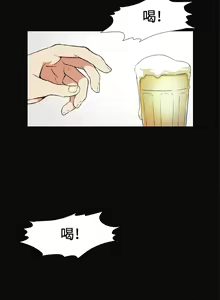 Page 207 of 偶然（1-52完结） - preview thumbnail