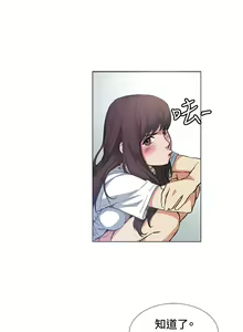 Page 224 of 偶然（1-52完结） - preview thumbnail