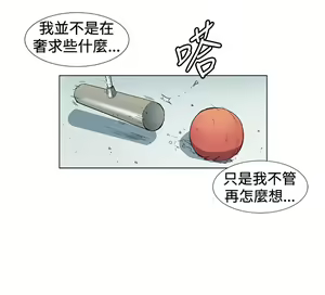 Page 227 of 偶然（1-52完结） - preview thumbnail